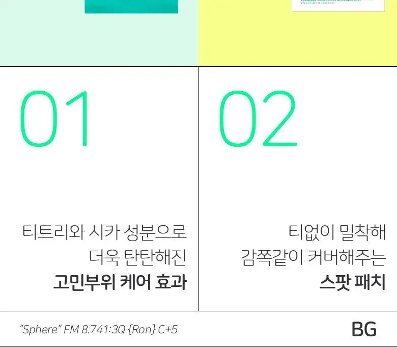 [스팟진정] 브링그린 티트리 시카 SOS 스팟패치 75+25매 상세페이지 3
